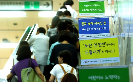 2007년 '한 줄 서기'로 인해 에스컬레이터 사고와 고장이 늘자 '두 줄 서기' 캠페인이 도입됐다. 중앙포토