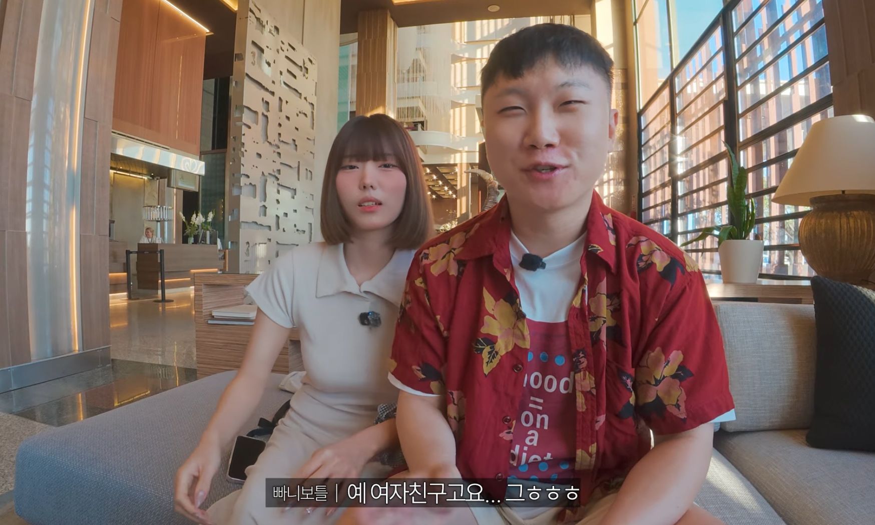 빠니보틀이 여자친구를 처음 소개하고 있다. 사진 유튜브 캡처