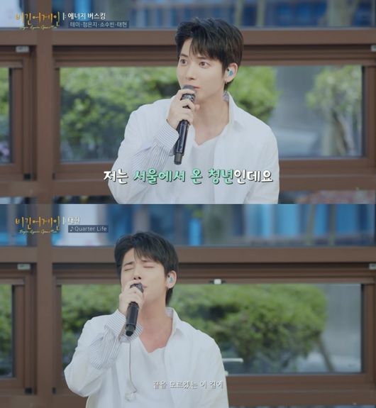 TXT Taehyun