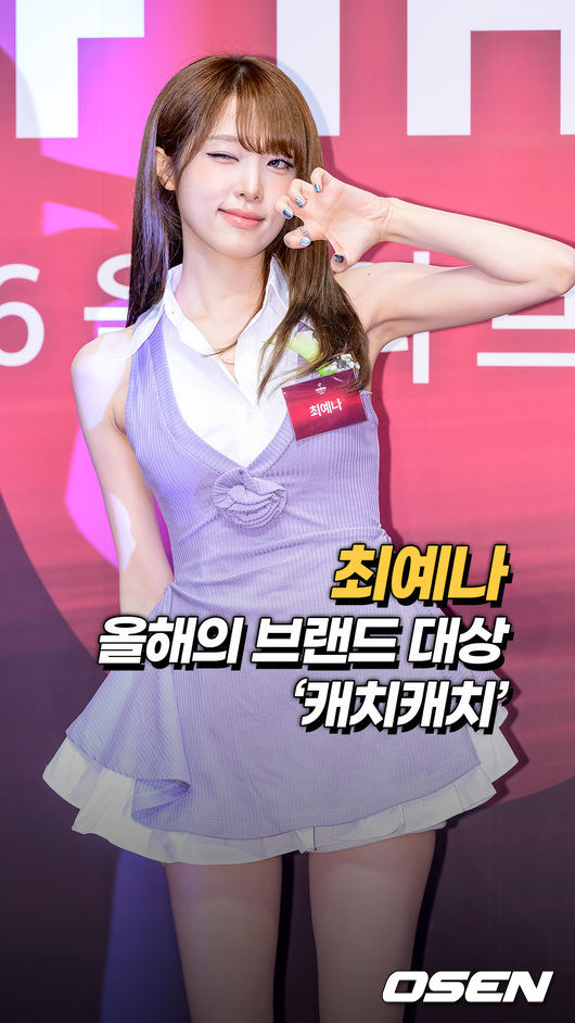 Choi Ye Na