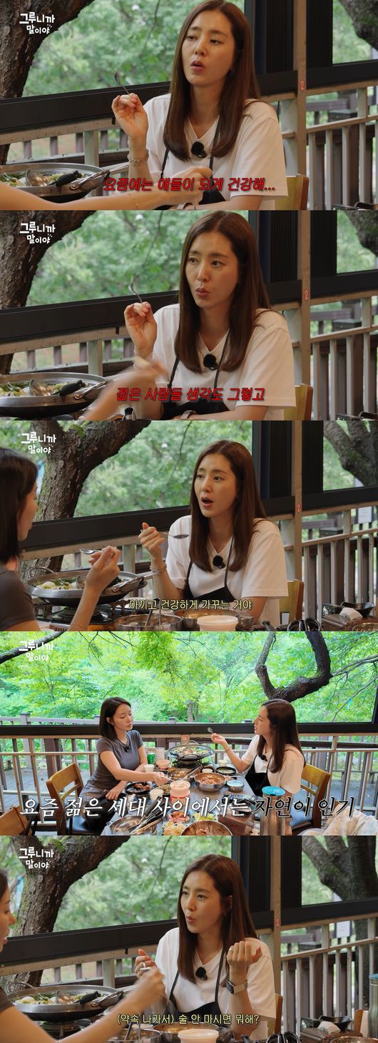 '그루니까말이야' 영상