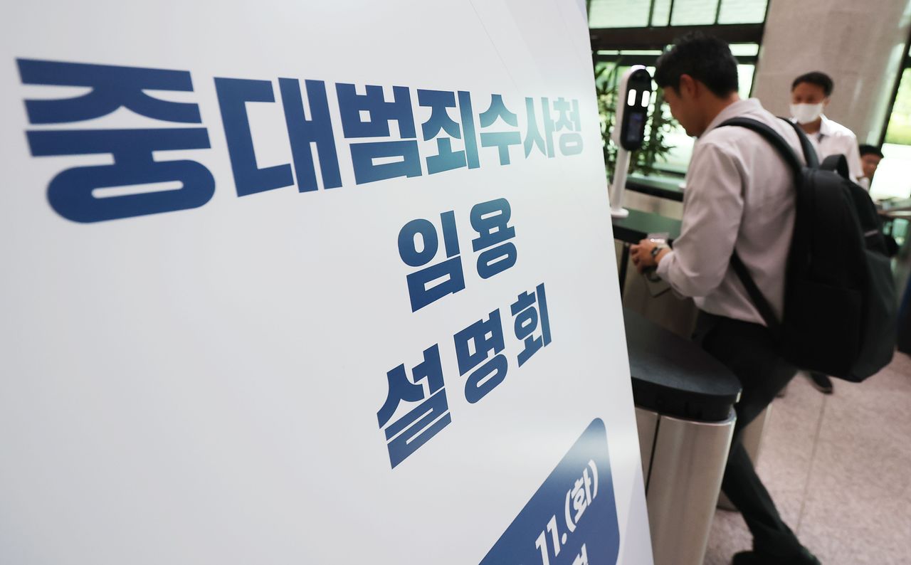 지난달 11일 오전 서울시 서초구 서초동 서울고등검찰청에서 중대범죄수사청 임용설명회가 진행, 한 참석자가 안내 입간판 앞을 지나고 있다. 뉴스1