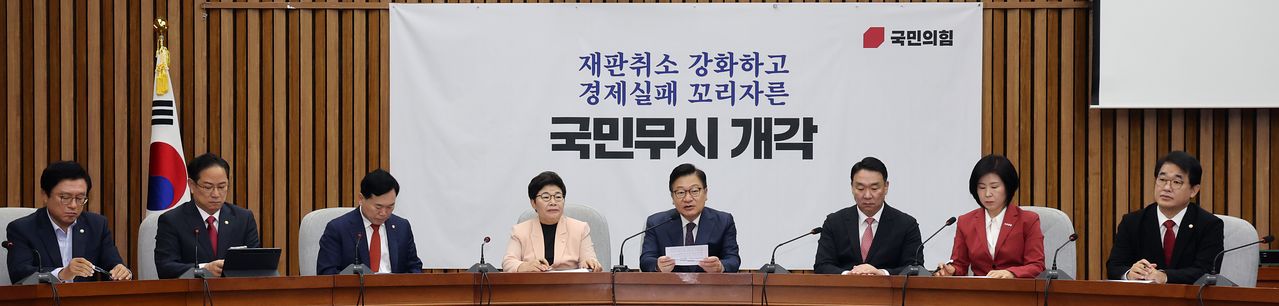 정점식 국민의힘 원내대표가 1일 오전 서울 여의도 국회에서 열린 원내대책회의에서 발언을 하고 있다. 뉴스1