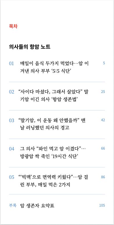 목차
