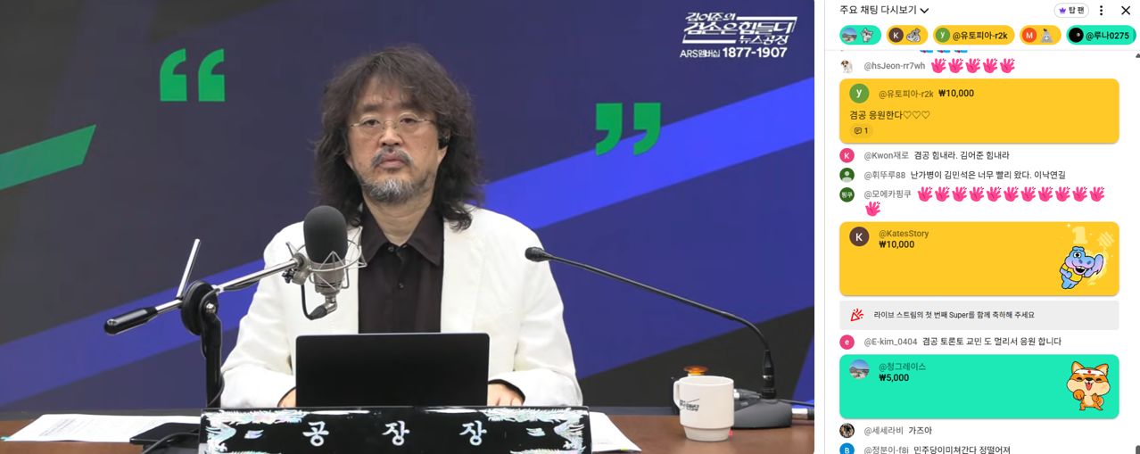 1일 유튜브 방송 중인 김어준씨. 유튜브 캡쳐 
