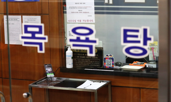 서울의 한 목욕탕. 기사와 직접적 연관은 없음. 뉴스1 