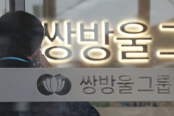 서울 용산구 쌍방울그룹 본사 모습. 연합뉴스