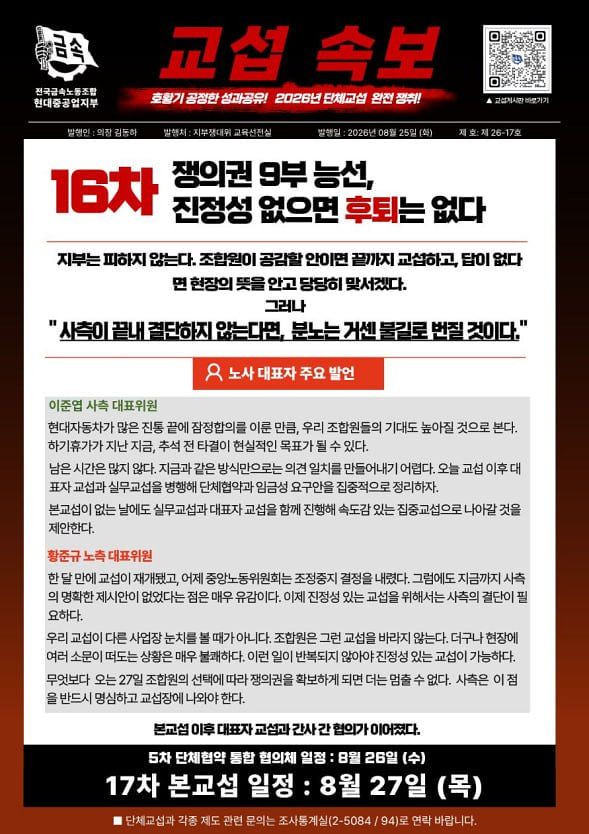 HD현대중공업 노조의 최근 소식지. 사진 HD현대중공업 노조