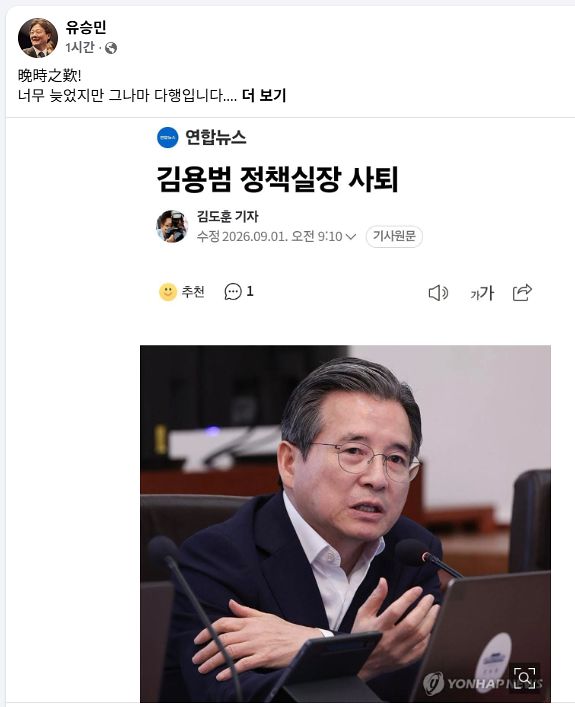 유승민 전의원 1일 페이스북 캡처