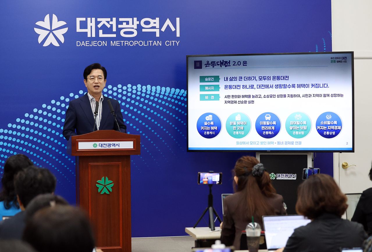 허태정 대전시장이 지난 27일 대전시청 브리핑룸에서 지역화폐 '온통대전 2.0' 시행(9월 1일)과 관련해 설명하고 있다. 캐시백은 월 30만원 한도 내에서 기본 10％로 유지하되 추석이 있는 9월에는 15％, 10~11월에는 취약계층과 전통시장·골목형상점가·청년창업 가맹점 이용자에게 13％를 제공하는 등 특정 시기와 지원 대상에는 그 혜택을 늘릴 예정이라고 허 시장은 밝혔다. 연합뉴스