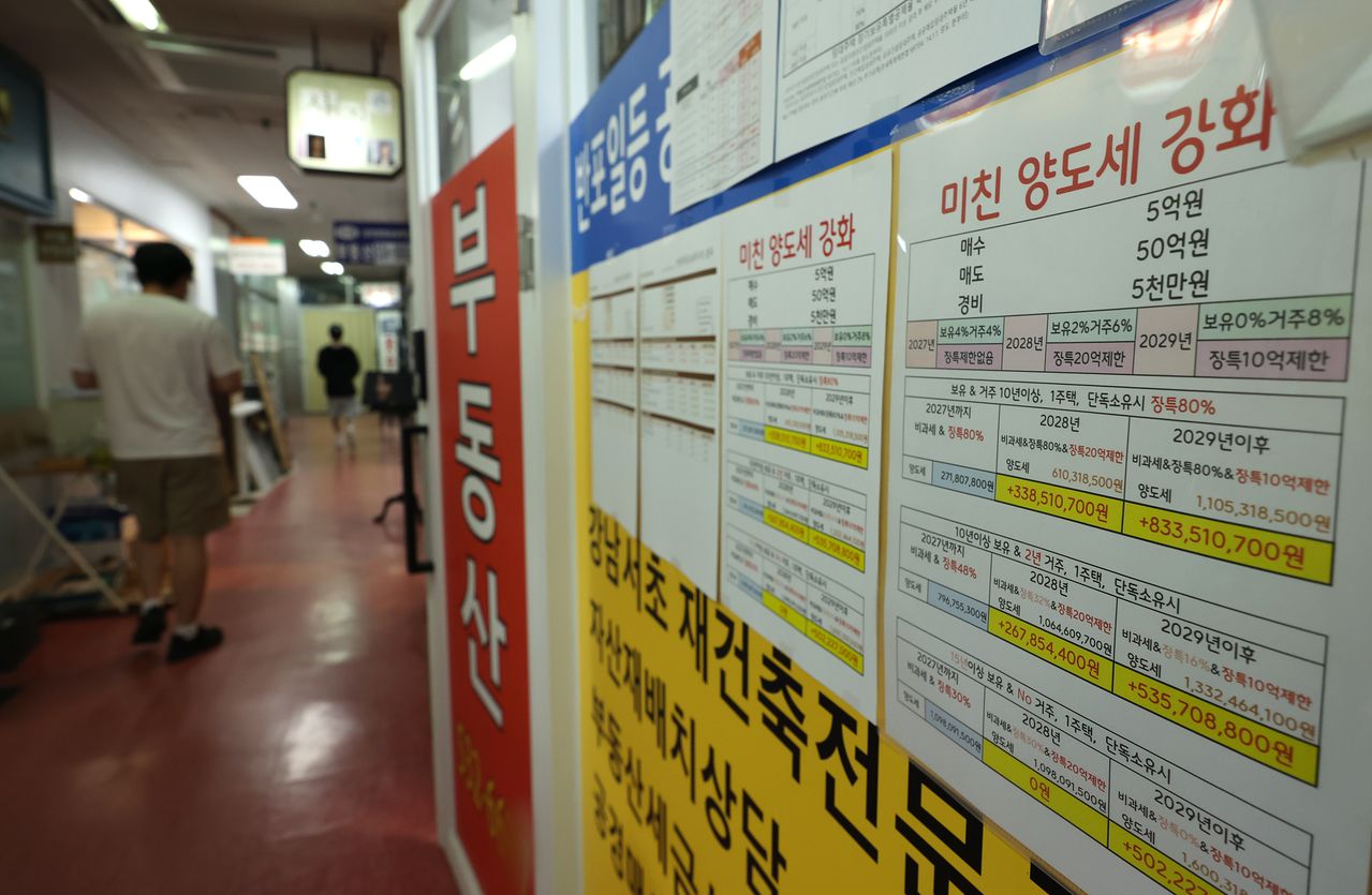 지난달 24일 서울 서초구의 한 부동산 중개업소 밖에 세제개편 관련 안내문이 게시돼 있다. [연합뉴스]