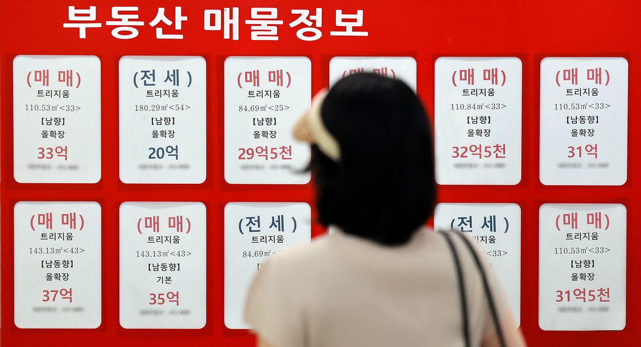 지난 18일 서울 시내의 한 부동산의 모습. 뉴스1.