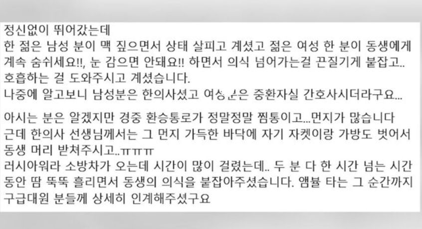 SNS에 올라온 사연. SNS 캡처