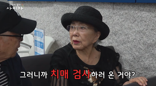 '오미자 말고 사미자' 영상