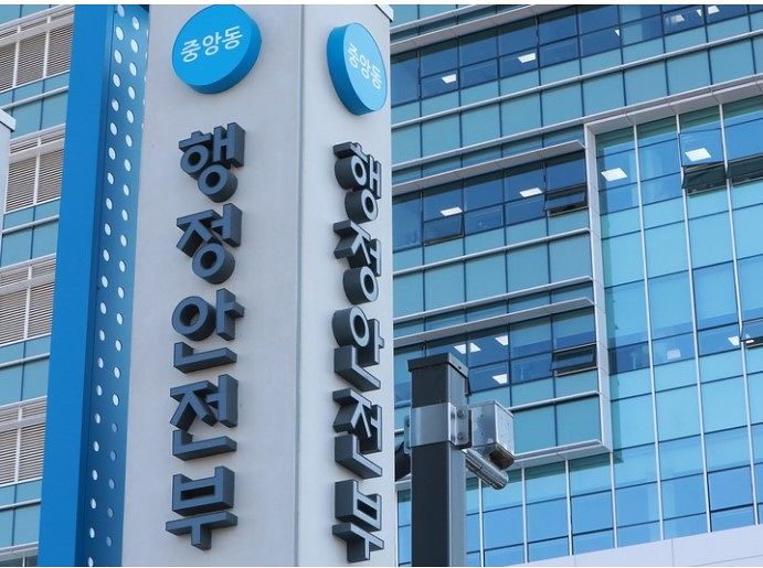 행정안전부 청사. 연합뉴스
