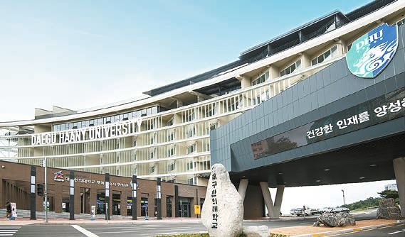 대구한의대는 2027학년도 융합형 인재를 양성하는 ‘자율전공학부’와 ‘식품산업학과’를 신설한다. [사진 대구한의대]