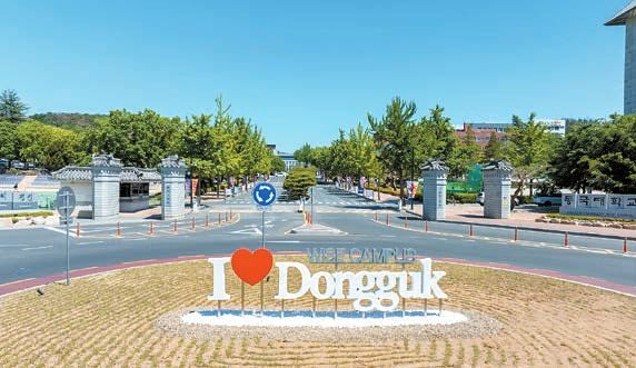 동국대 WISE캠퍼스는 수시모집 정원 내 전형 최초합격자에게 장학금 100만원을 지급한다. [사진 동국대 WISE캠퍼스]