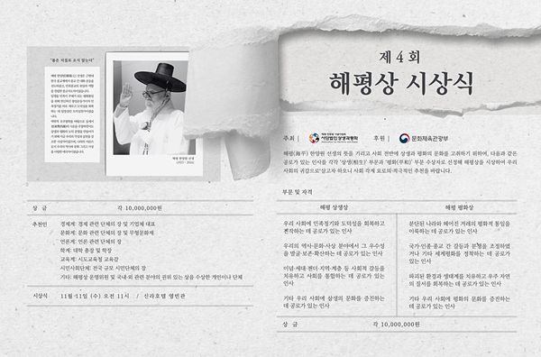 [사진 사단법인 상생과평화]
