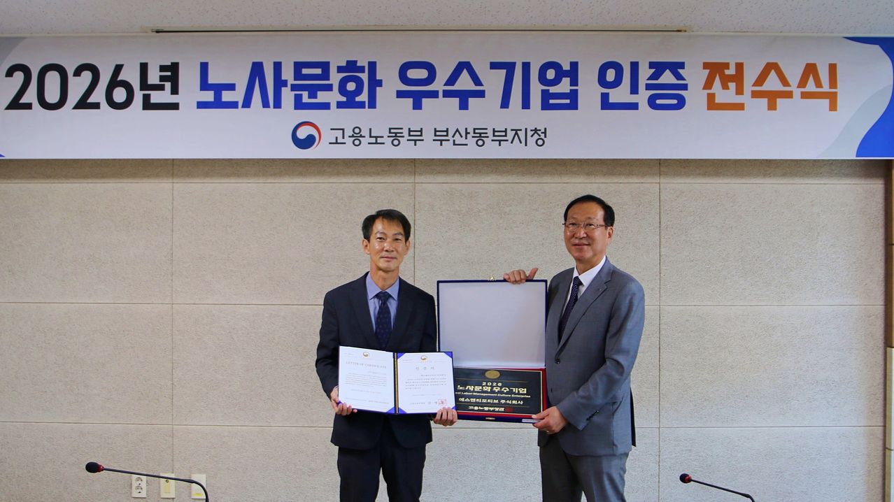 김학수 고용노동부 부산동부지청장(왼쪽)과 권형순 SNT모티브 대표이사가 9월 1일 ‘2026 노사문화 우수기업 전수식’에서 인증서를 들어 보이고 있다.