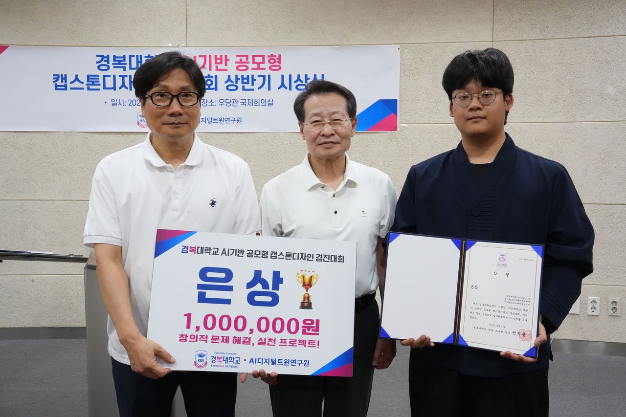 ‘2026학년도 상반기 AI 기반 공모형 캡스톤디자인 경진대회’에서 은상을 받은 경복대학교 소프트웨어융합과 오토에이트팀. [사진 경복대학교] 