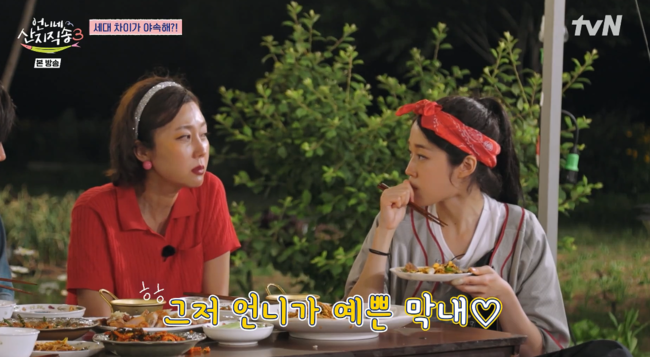 '언니네 산지직송3' 방송