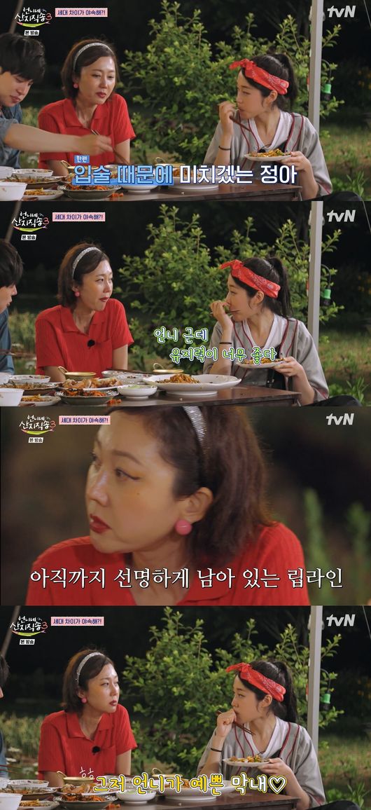 '언니네 산지직송3' 방송