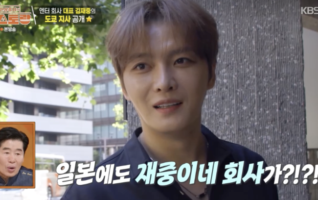 Kim Jae-joong