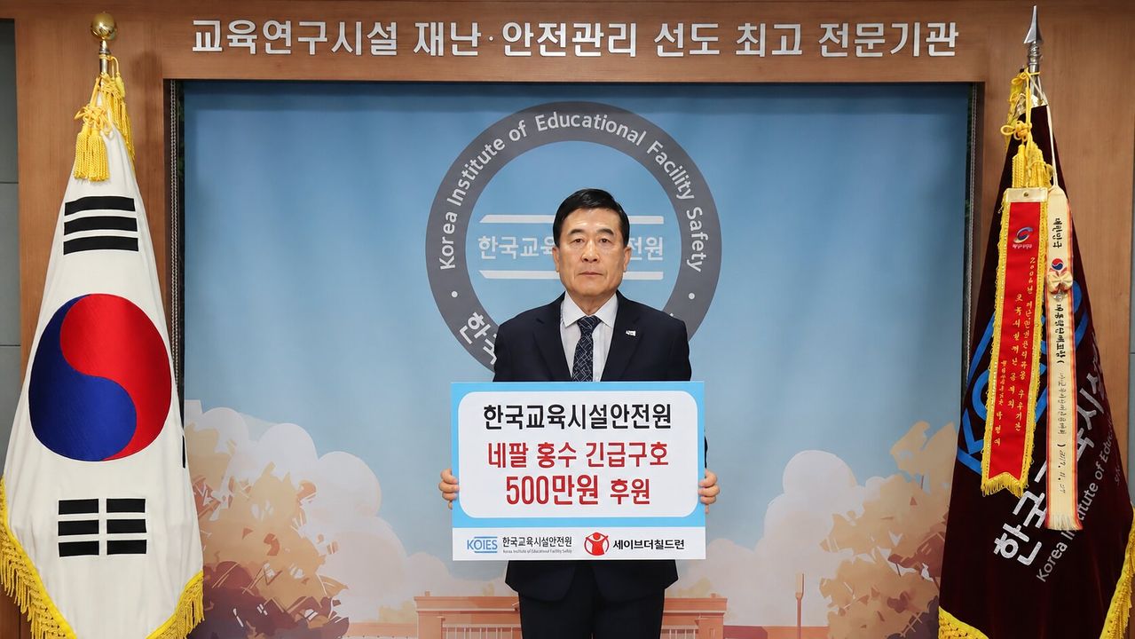 허성우 한국교육시설안전원 이사장이 네팔 홍수 피해 아동·가족의 일상 회복 지원을 위한 긴급구호금 전달 기념촬영을 하고 있다. [사진 한국교육시설안전원]