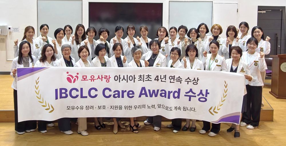 모유사랑 소속 국제모유수유전문가들이 ‘모유수유 장려·보호·지원을 위한 우리의 노력, 앞으로도 계속됩니다’라는 메시지 현수막과 함께 기념촬영을 했다.