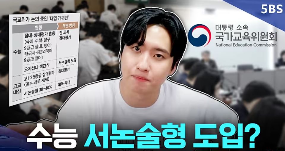 입시 유튜버 '미미미누' 영상 캡처.