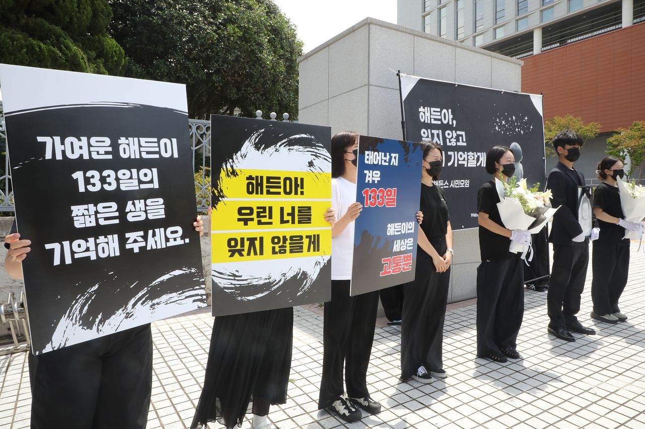 전국 학부모들과 시민 등 400여 명이 온라인에서 만든 시민모임인 '프리해든스'가 7일 오전 11시 광주고등법원 앞에서 '해든이 추모 및 작은 장례식'을 열고 항소심 재판부에 가해자 엄벌과 영유아 보호 제도 개선을 촉구하고 있다. 뉴스1