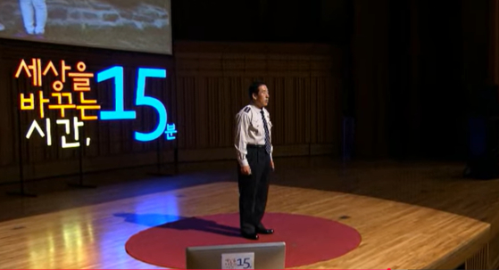 정기룡 전 경찰서장이 김창옥 강사와의 인연으로 콘서트형 강연 프로그램인 '세상을 바꾸는 시간, 15분'에 출연해 강연하고 있다. 인터넷 캡처