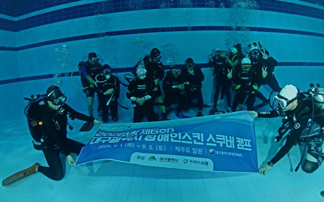 대구시장애인체육회 제공 
