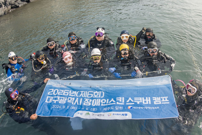 대구시장애인체육회 제공 