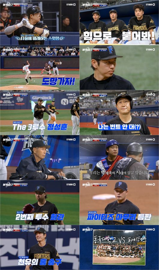방송 화면 캡처