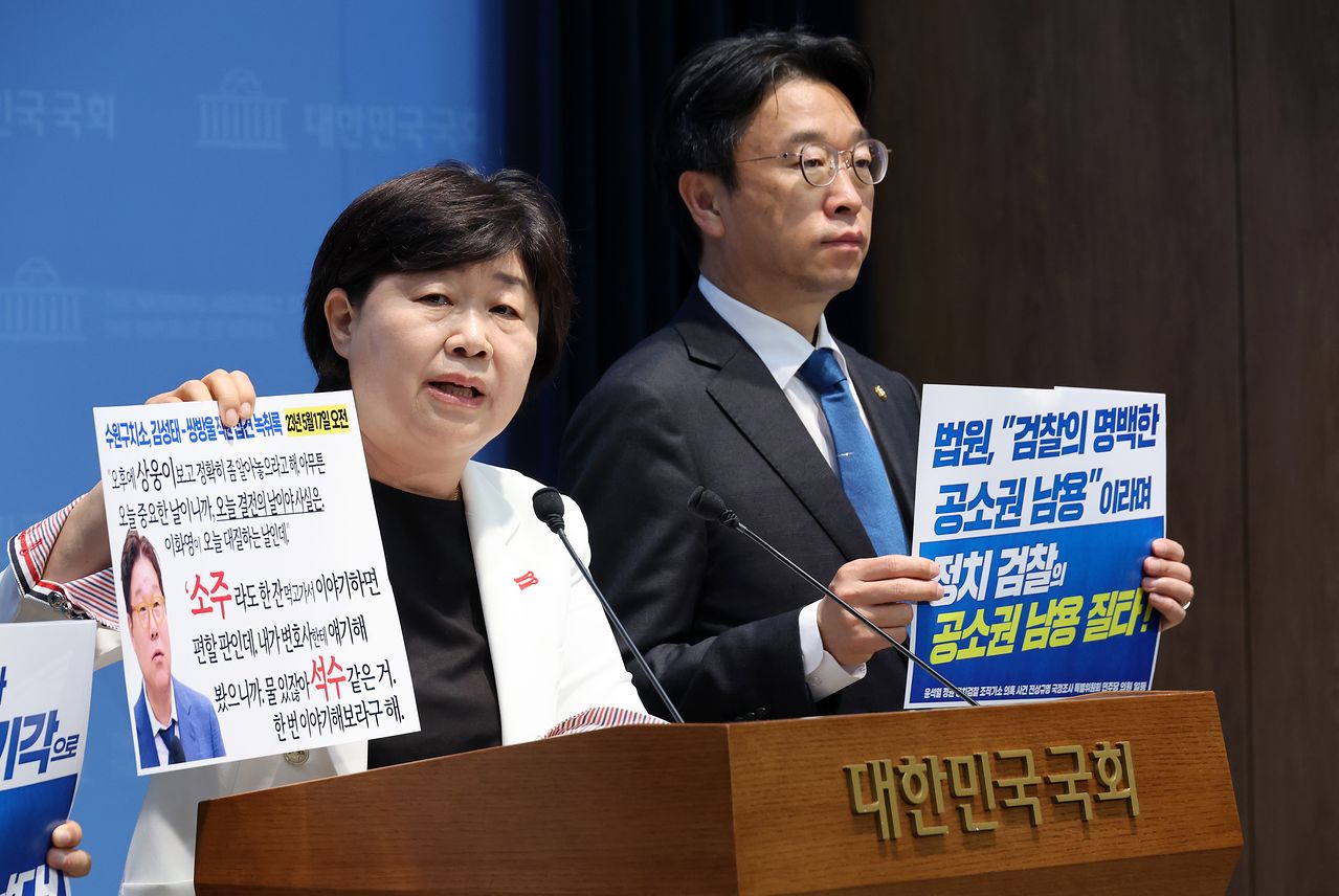 조작기소 국정조사 특별위원회 소속 더불어민주당 의원들이 지난 6월 쌍방울 대북송금 사건 조작기소 의혹을 제기하는 기자회견을 하고 있다. 연합뉴스