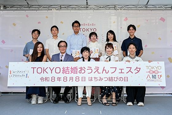 고이케 유리코 일본 도쿄도지사(앞줄 가운데)가 지난달 8일 도쿄 아자부다이 힐스에서 미혼 남녀의 만남을 지원하는 행사에 참석했다. 뉴스1