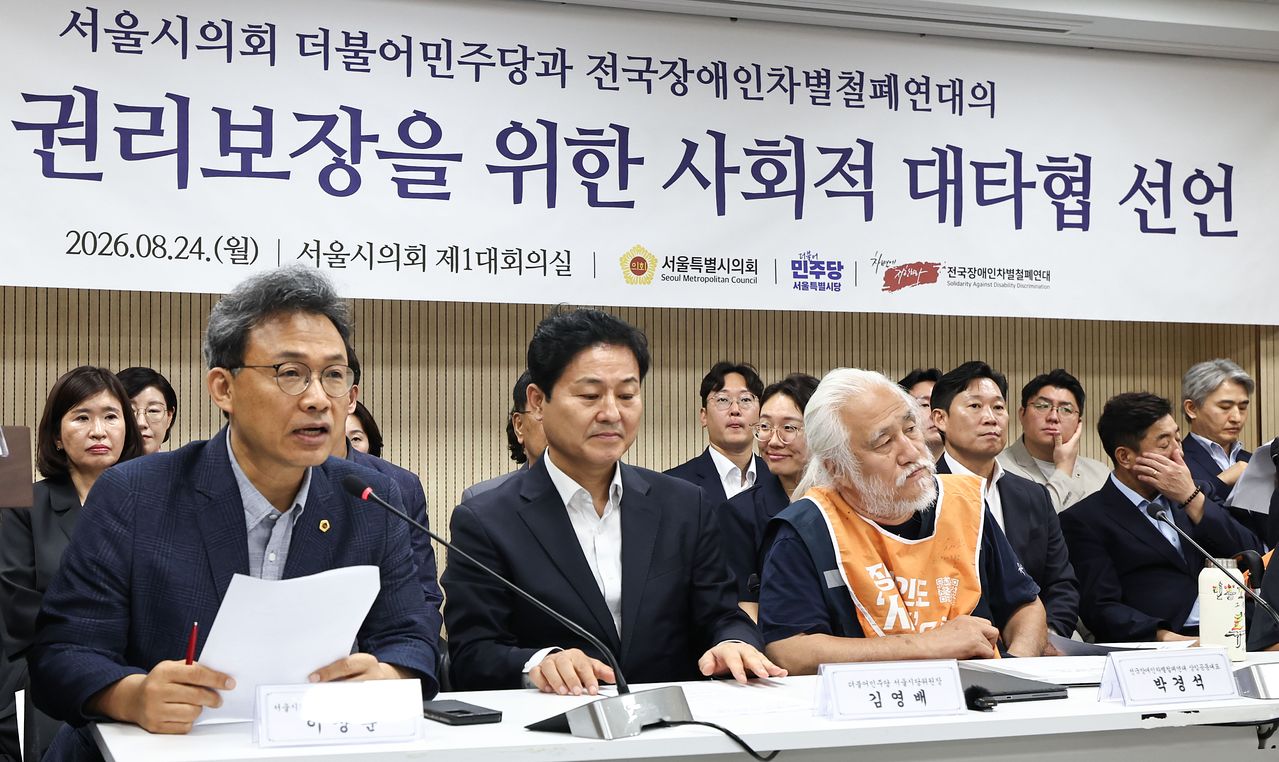 서울시의회 더불어민주당과 전국장애인차별철폐연대가 지난달 24일 오전 서울 중구 서울시의회 의원회관에서 장애인 권리보장을 위한 사회적 대타협 선언 기자회견을 하고 있다. 이날 전장연은 출근길 지하철 탑승 시위를 전면 중단하기로 했으며 서울시의회 민주당은 장애인 이동권과 노동권 보장을 위한 조례안 통과를 약속했다. 뉴스1