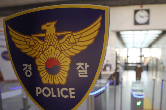 서울 종로구 서울경찰청 모습. 연합뉴스