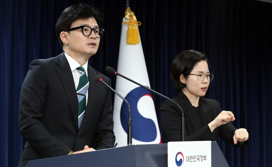 2023년 8월 14일 사면심사위원장이던 한동훈 당시 법무부 장관이 서울 종로구 세종대로 정부서울청사에서 광복절 특별사면 관련 브리핑을 하고 있다. 뉴스1
