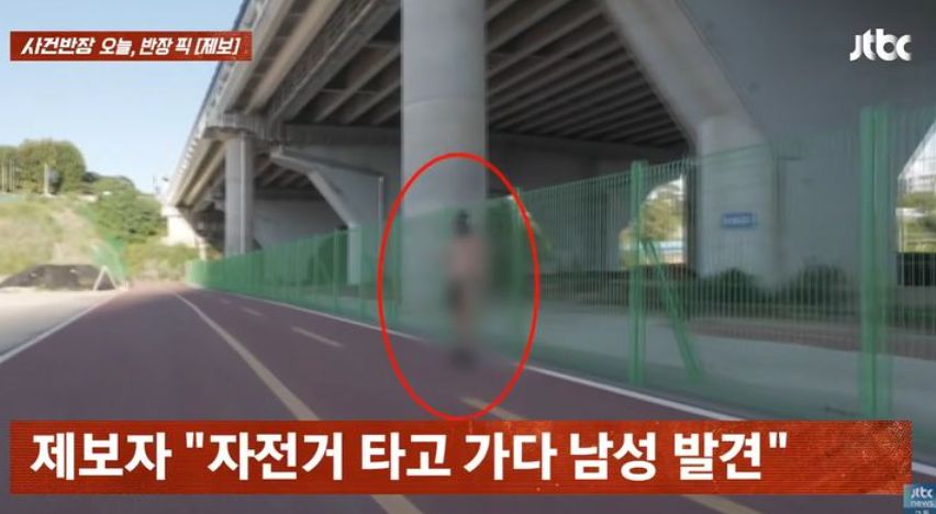 JTBC 사건반장 캡처