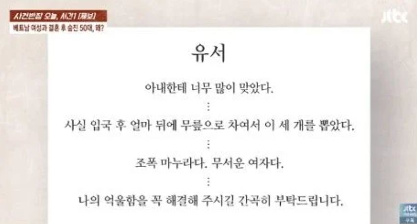 JTBC 사건반장 캡처