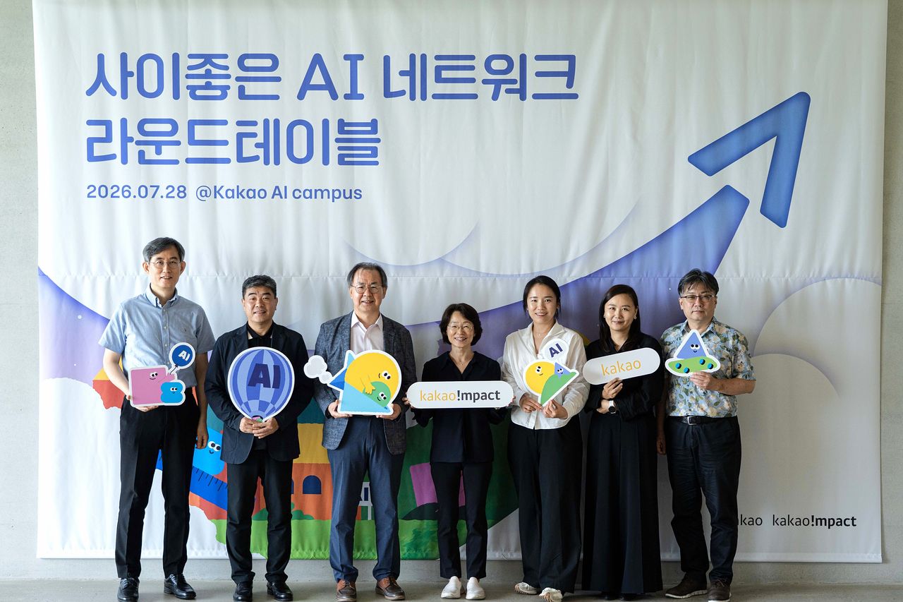지난 7월 ‘사이좋은 AI 네트워크’ 출범식 현장. [사진 카카오 임팩트재단]