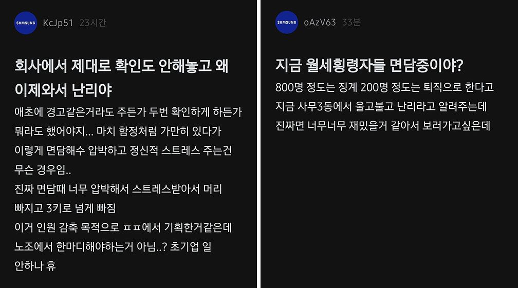 [사진 블라인드 캡처]