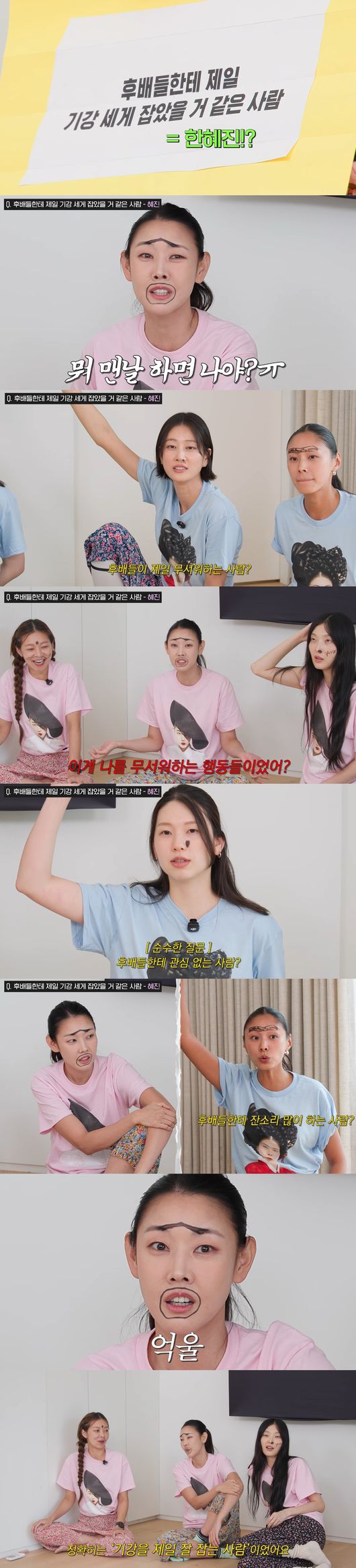 '한혜진' 영상