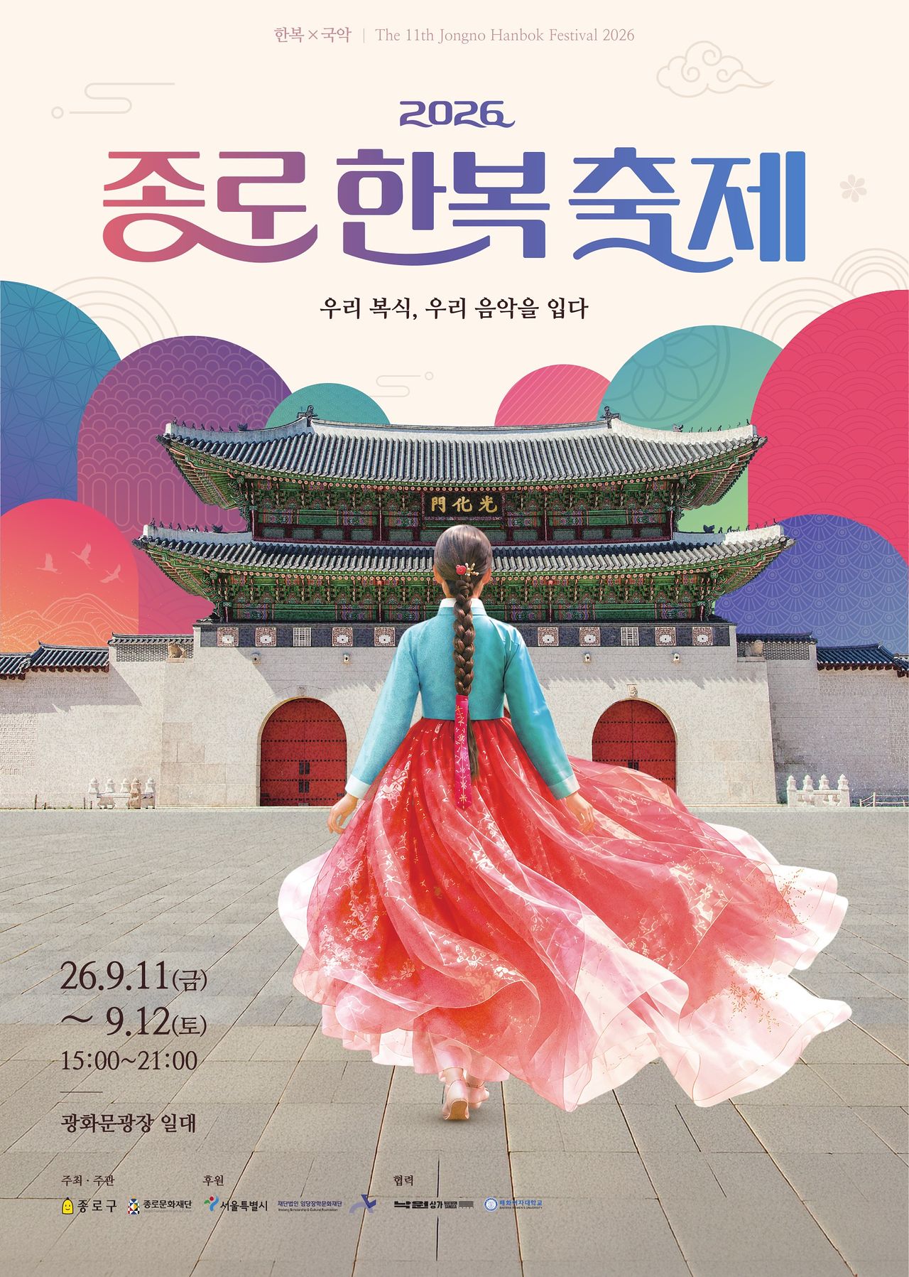 사진 종로구