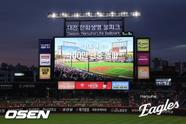 한화 이글스 제공