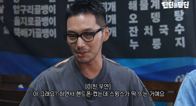 '딘딘은 딘딘' 영상