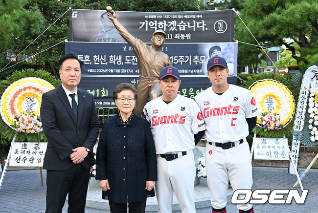 [OSEN=부산, 이석우 기자] 11일 부산 사직야구장 광장에서 고(故) 최동원 선수 15주기 ‘메모리얼 데이’ 행사가 열렸다. 이강훈 롯데 자이언츠 대표와 고(故) 최동원 선수 어머니 김정자 여사 그리고 롯데 자이언츠 김태형 감독, 전준우가 추모 행사를 마치고 기념촬영을 하고 있다. 2026.09.11 / foto0307@osen.co.kr