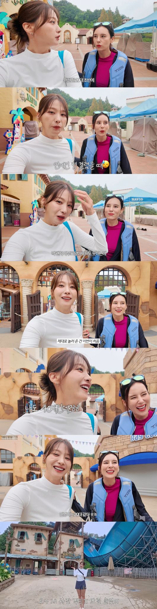 '인영인영' 영상